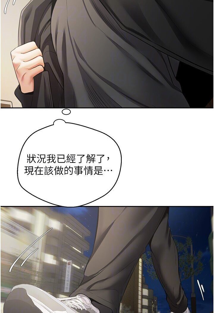 第70话-为了救恩书，我要干妳 - 第56.jpg页