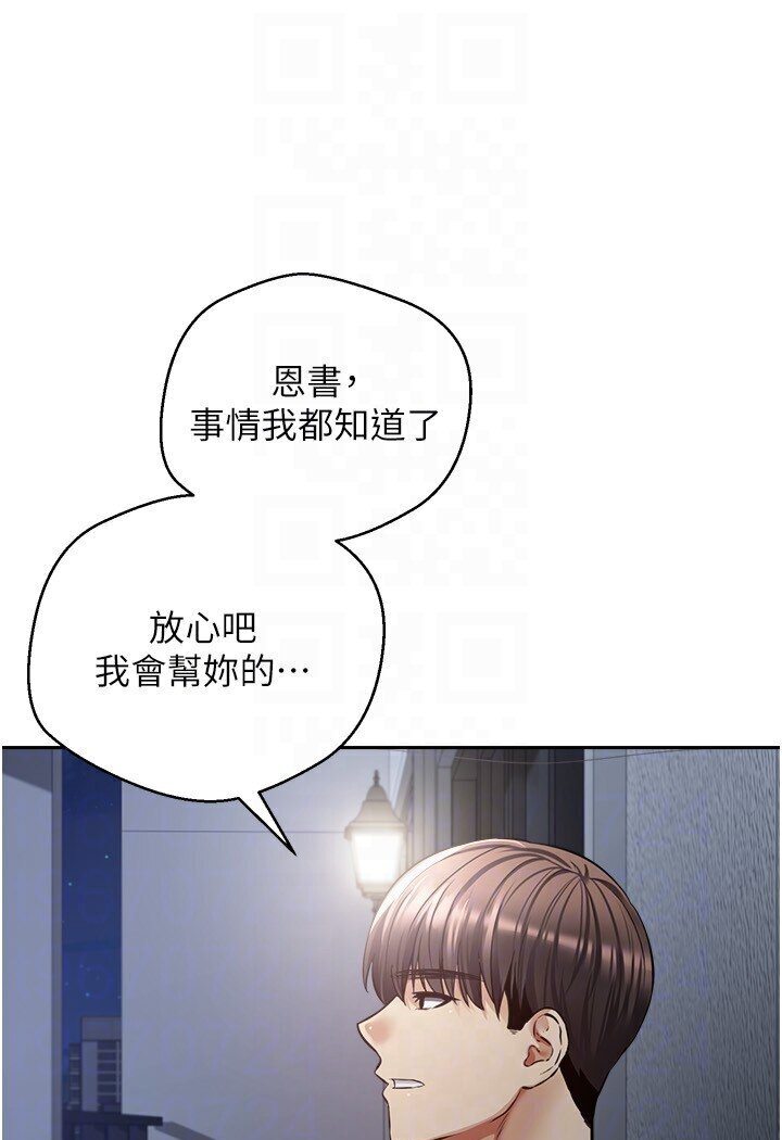第70话-为了救恩书，我要干妳 - 第65.jpg页