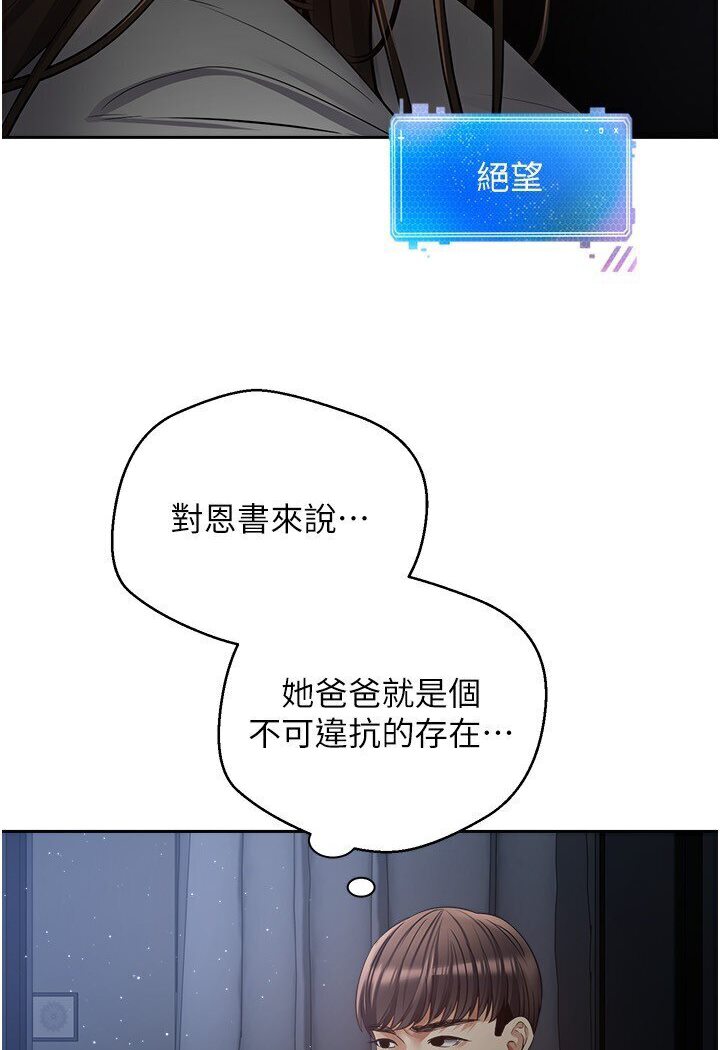 第70话-为了救恩书，我要干妳 - 第71.jpg页
