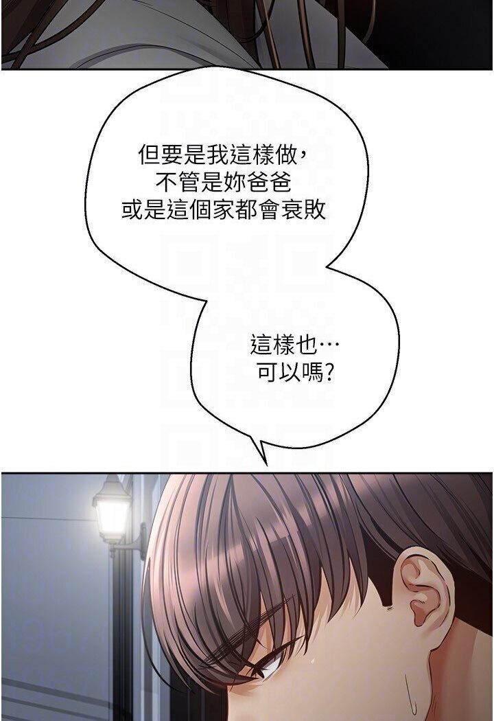第70话-为了救恩书，我要干妳 - 第74.jpg页