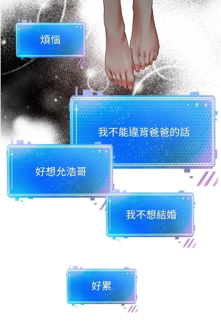 第70话-为了救恩书，我要干妳 - 第77.jpg页