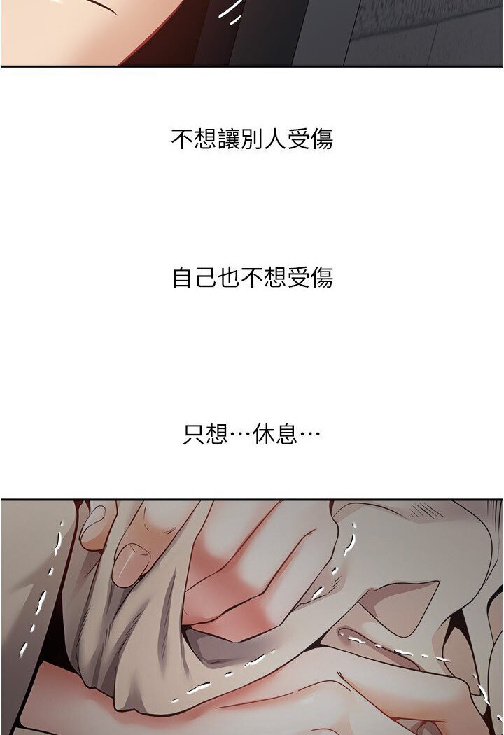 第70话-为了救恩书，我要干妳 - 第79.jpg页