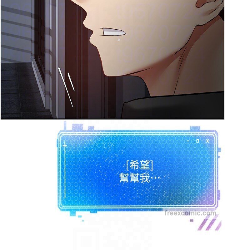 第70话-为了救恩书，我要干妳 - 第81.jpg页