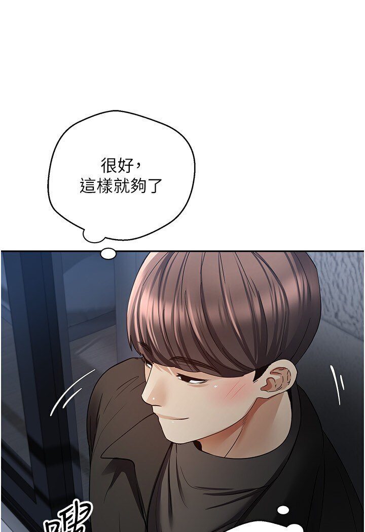 第70话-为了救恩书，我要干妳 - 第82.jpg页