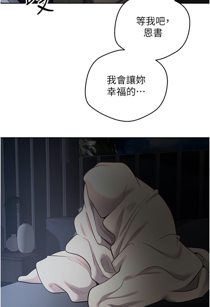 第70话-为了救恩书，我要干妳 - 第83.jpg页