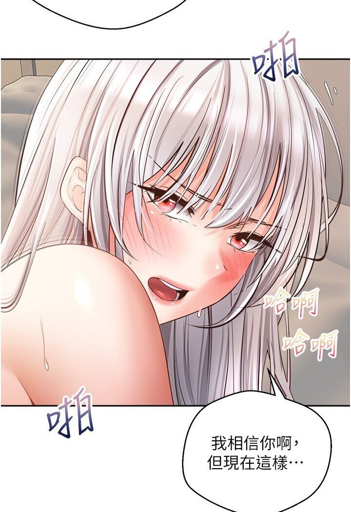 第70话-为了救恩书，我要干妳 - 第92.jpg页