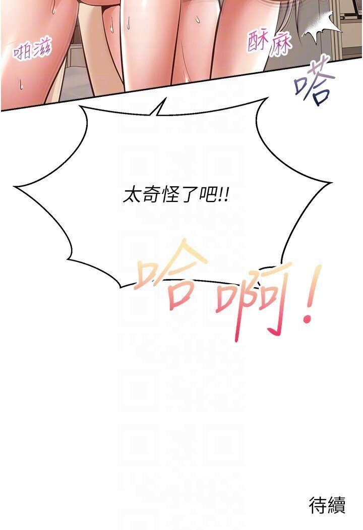 第70话-为了救恩书，我要干妳 - 第94.jpg页
