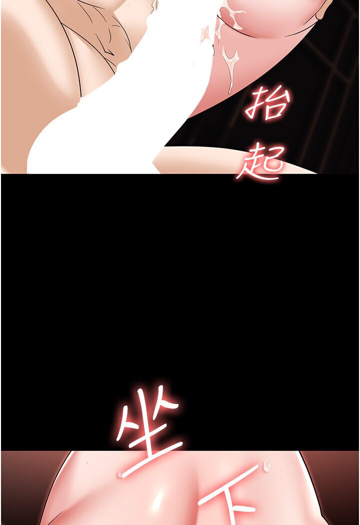 第77话-秀色可餐的洩慾工具 - 第4.jpg页