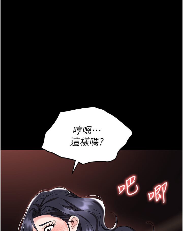 第77话-秀色可餐的洩慾工具 - 第6.jpg页