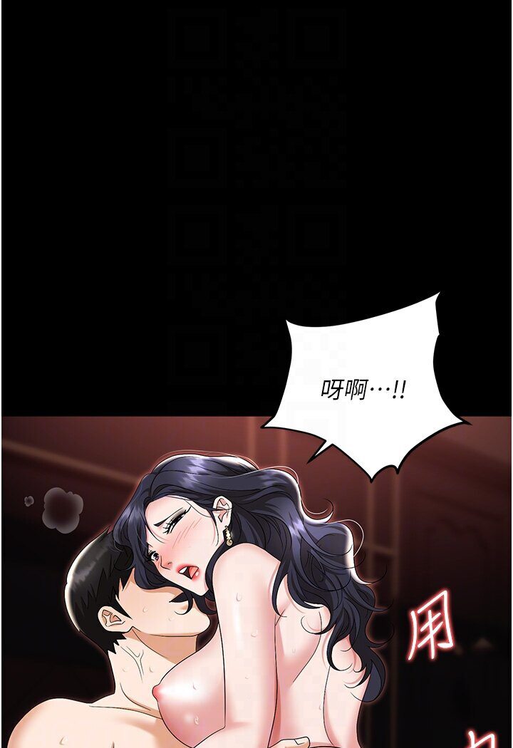 第77话-秀色可餐的洩慾工具 - 第15.jpg页