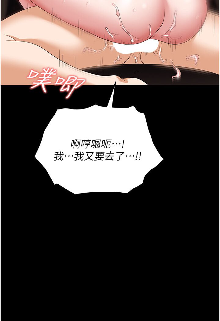 第77话-秀色可餐的洩慾工具 - 第19.jpg页