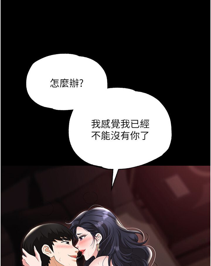 第77话-秀色可餐的洩慾工具 - 第23.jpg页