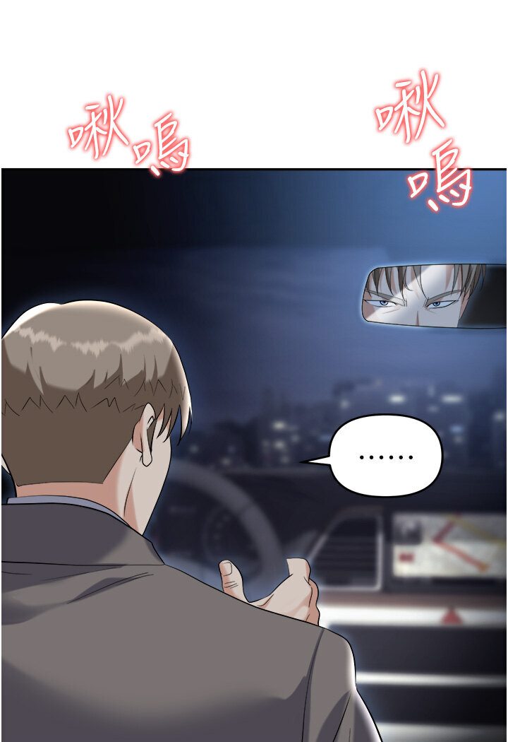 第77话-秀色可餐的洩慾工具 - 第29.jpg页