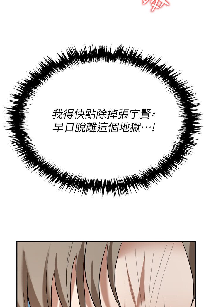 第77话-秀色可餐的洩慾工具 - 第32.jpg页