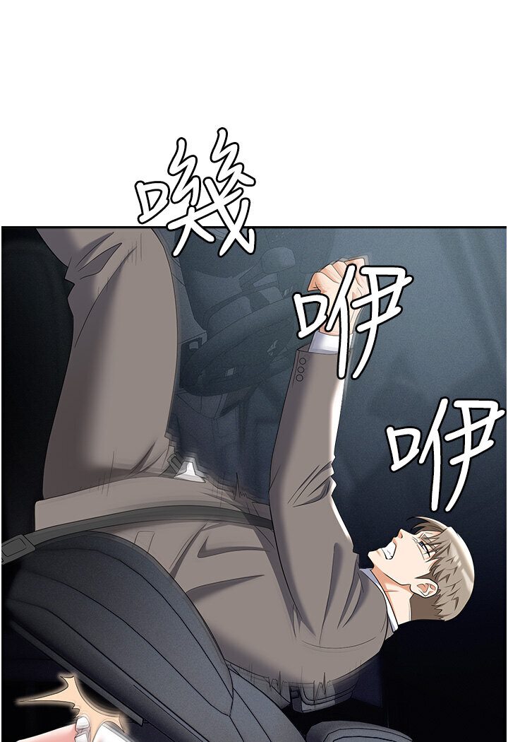 第77话-秀色可餐的洩慾工具 - 第35.jpg页
