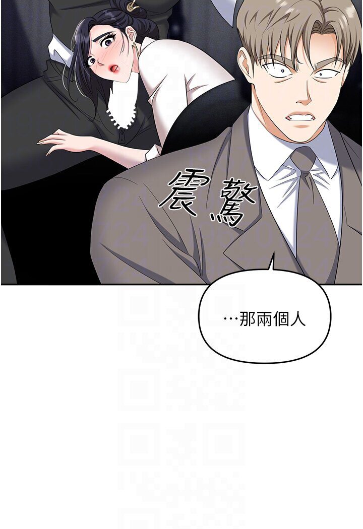 第77话-秀色可餐的洩慾工具 - 第38.jpg页