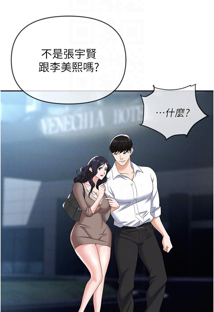 第77话-秀色可餐的洩慾工具 - 第39.jpg页