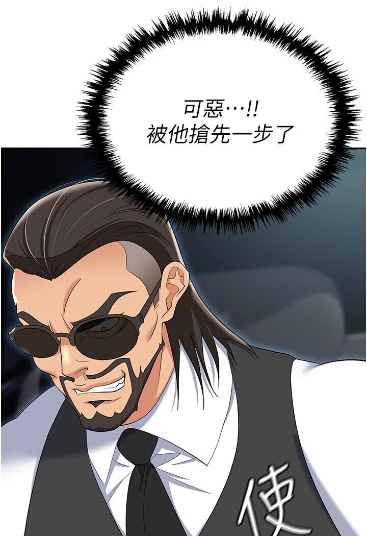 第77话-秀色可餐的洩慾工具 - 第41.jpg页