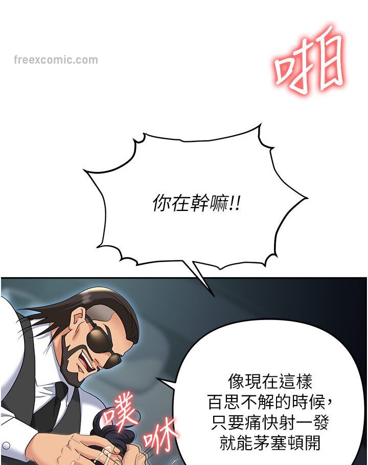 第77话-秀色可餐的洩慾工具 - 第43.jpg页