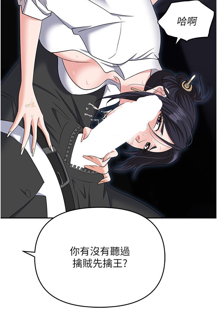 第77话-秀色可餐的洩慾工具 - 第47.jpg页
