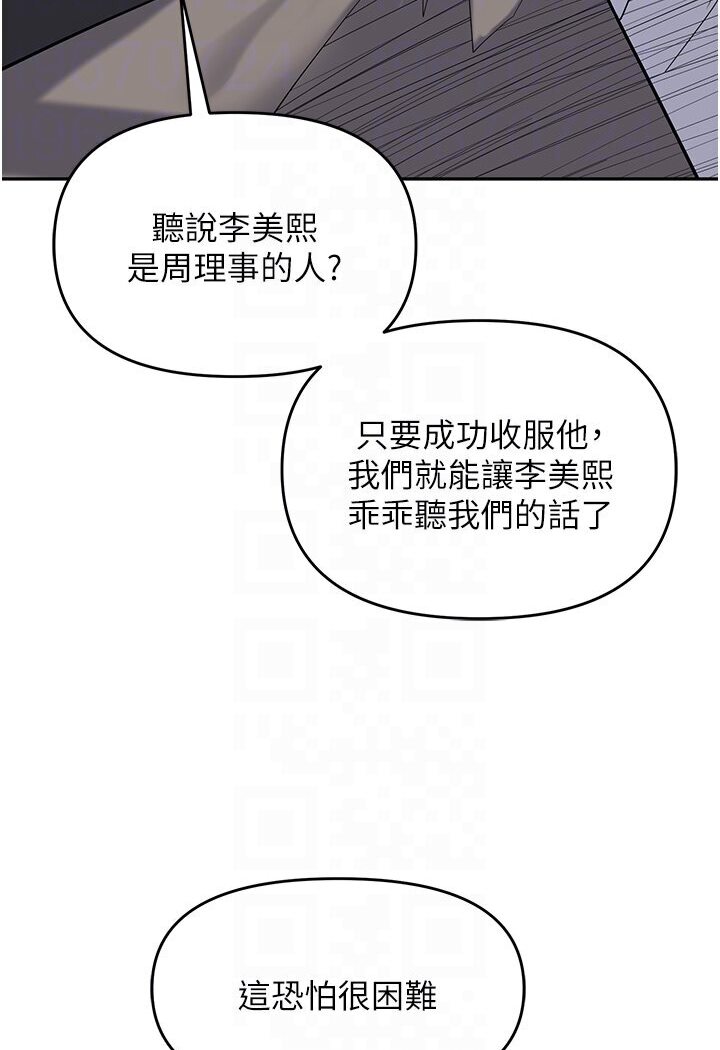 第77话-秀色可餐的洩慾工具 - 第50.jpg页