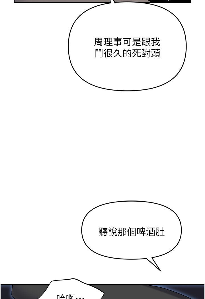 第77话-秀色可餐的洩慾工具 - 第52.jpg页