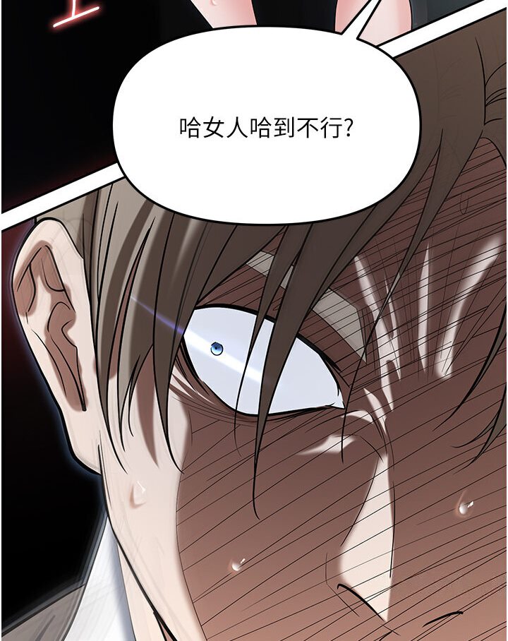 第77话-秀色可餐的洩慾工具 - 第54.jpg页
