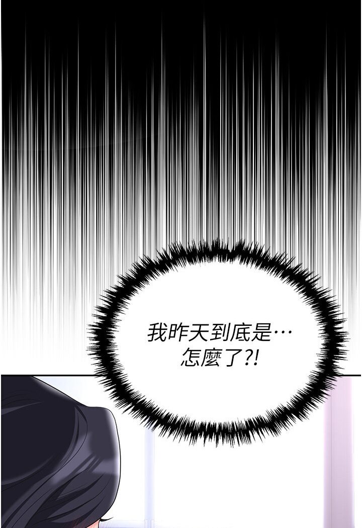 第77话-秀色可餐的洩慾工具 - 第63.jpg页
