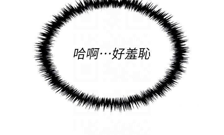 第77话-秀色可餐的洩慾工具 - 第65.jpg页