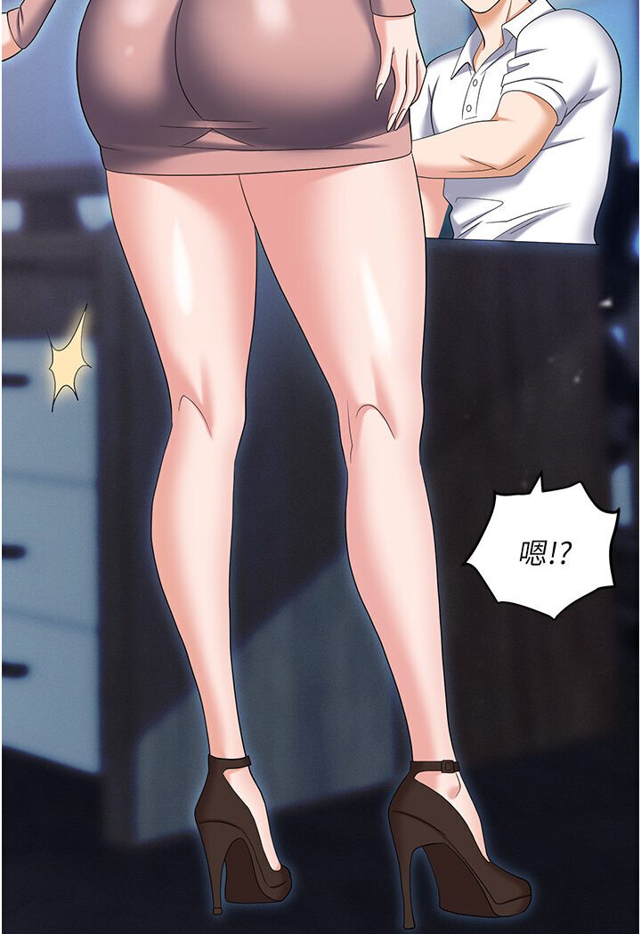 第77话-秀色可餐的洩慾工具 - 第67.jpg页