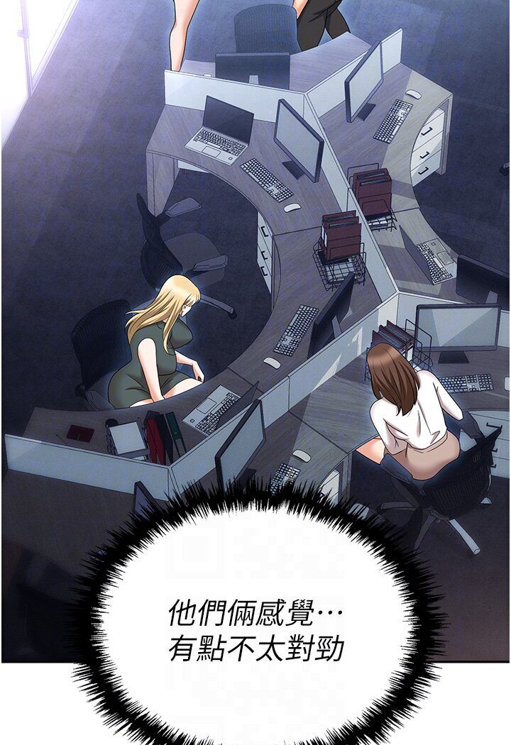 第77话-秀色可餐的洩慾工具 - 第69.jpg页
