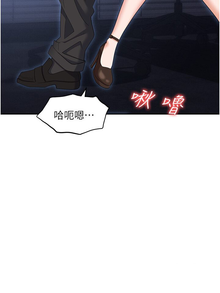 第77话-秀色可餐的洩慾工具 - 第74.jpg页