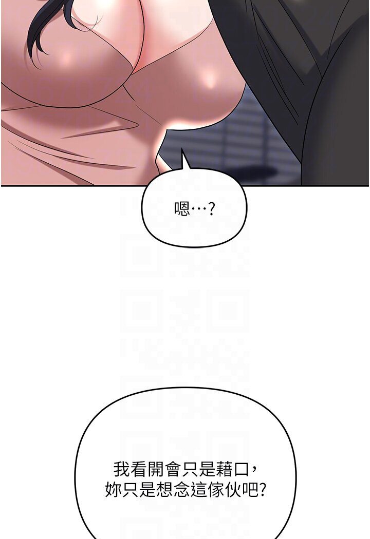 第77话-秀色可餐的洩慾工具 - 第79.jpg页