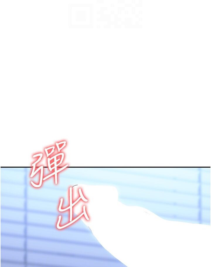 第77话-秀色可餐的洩慾工具 - 第81.jpg页