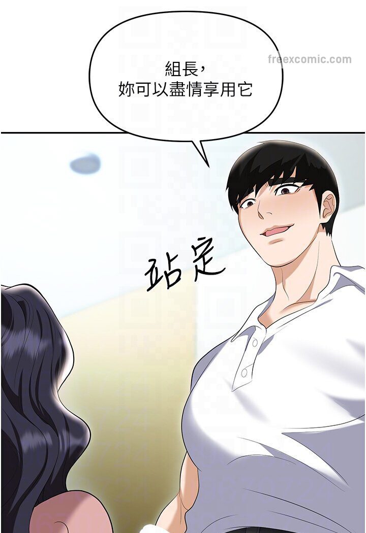 第77话-秀色可餐的洩慾工具 - 第85.jpg页