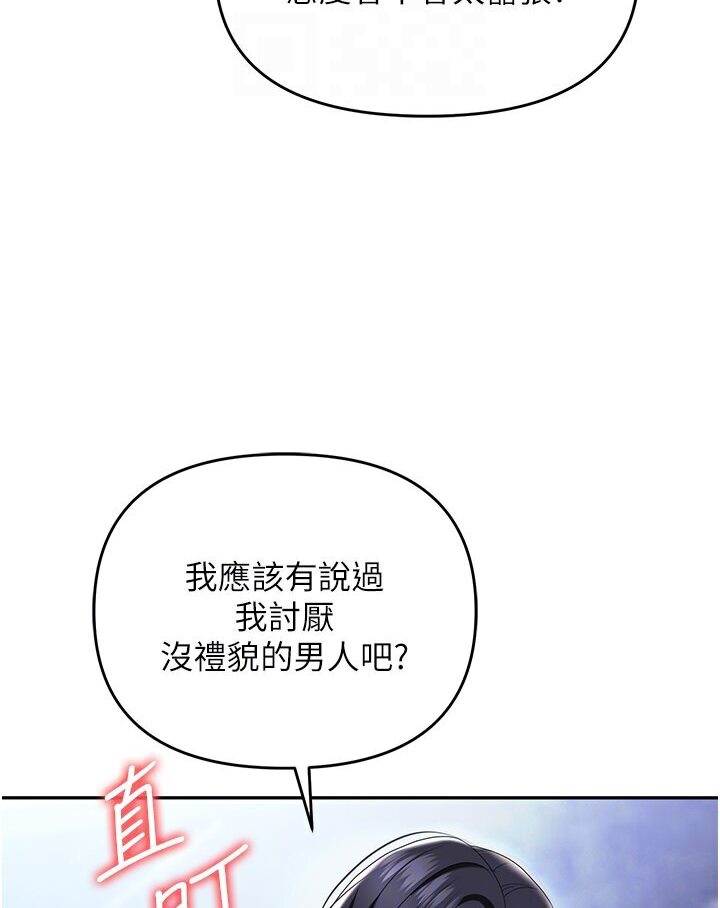 第77话-秀色可餐的洩慾工具 - 第87.jpg页