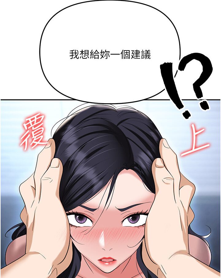 第77话-秀色可餐的洩慾工具 - 第90.jpg页