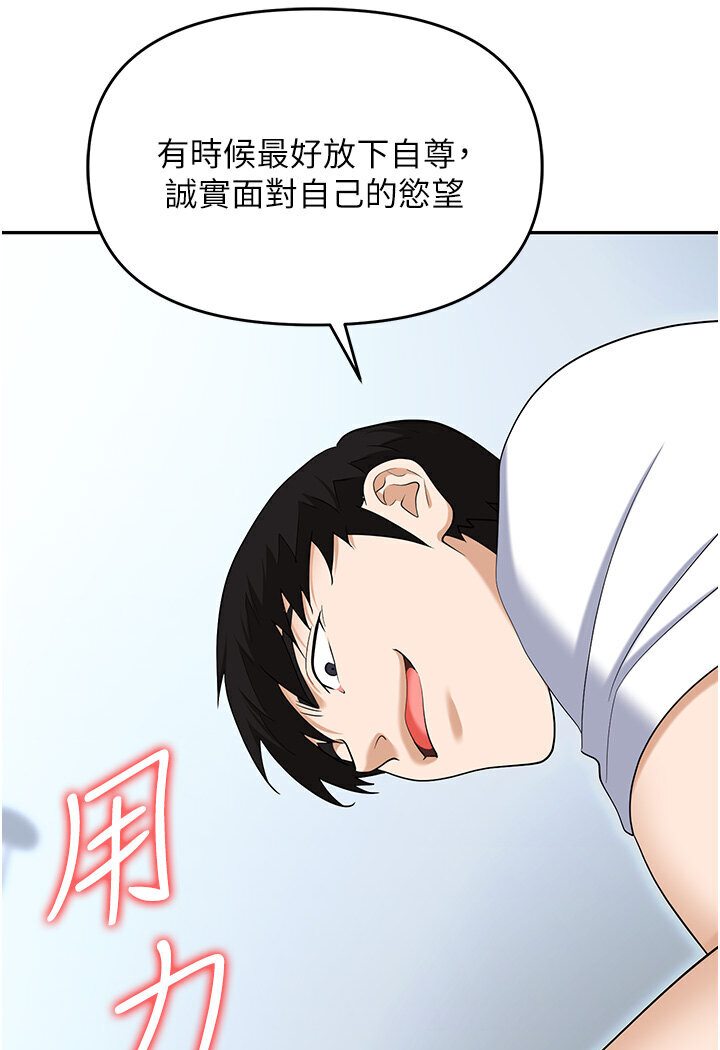 第77话-秀色可餐的洩慾工具 - 第92.jpg页