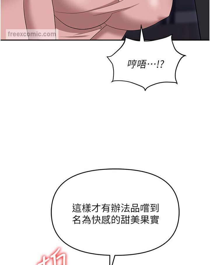第77话-秀色可餐的洩慾工具 - 第94.jpg页