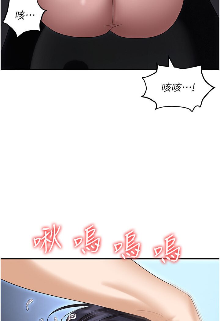 第77话-秀色可餐的洩慾工具 - 第96.jpg页