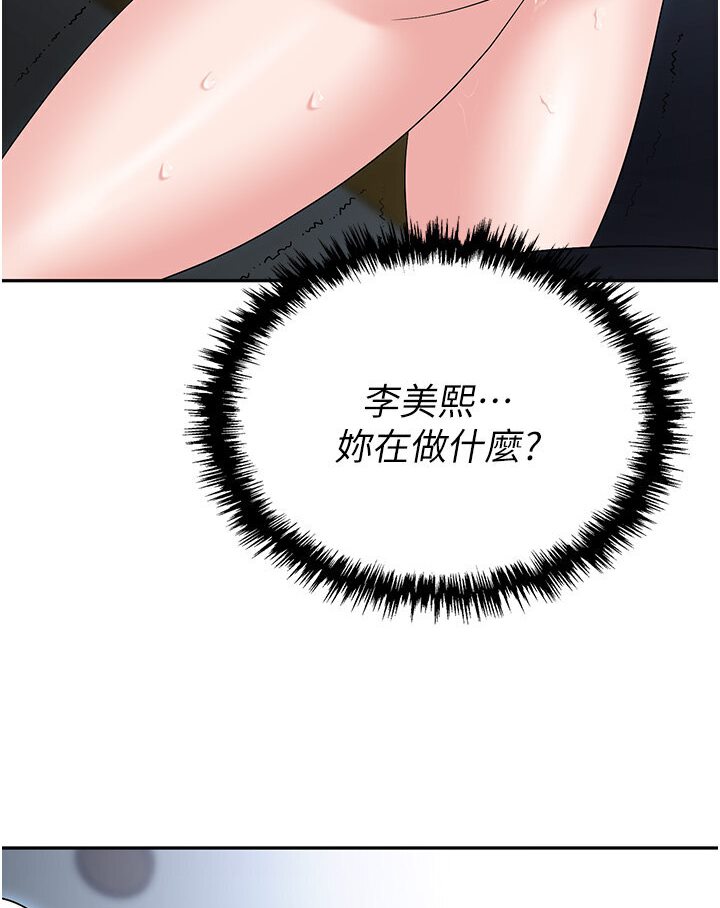 第77话-秀色可餐的洩慾工具 - 第106.jpg页