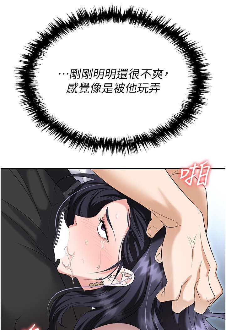 第77话-秀色可餐的洩慾工具 - 第110.jpg页