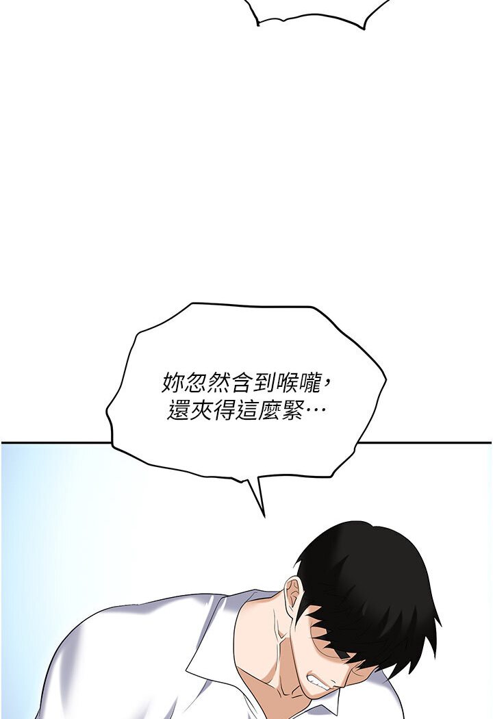 第77话-秀色可餐的洩慾工具 - 第114.jpg页