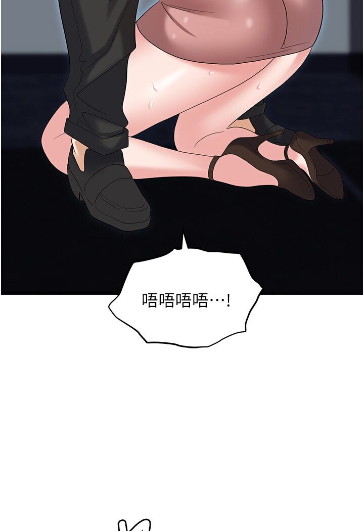 第77话-秀色可餐的洩慾工具 - 第116.jpg页