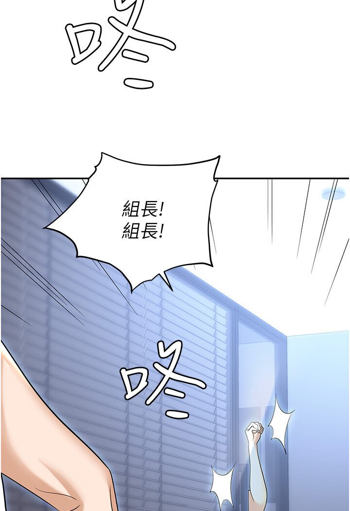 第77话-秀色可餐的洩慾工具 - 第117.jpg页