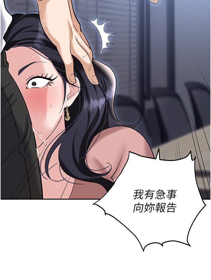 第77话-秀色可餐的洩慾工具 - 第118.jpg页