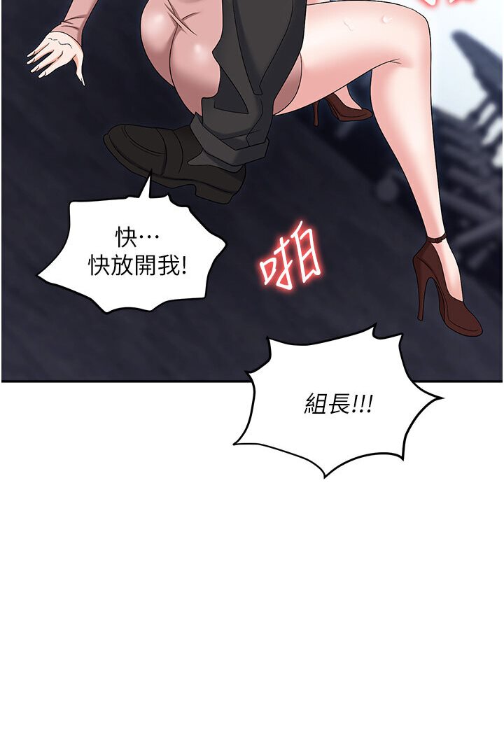 第77话-秀色可餐的洩慾工具 - 第121.jpg页