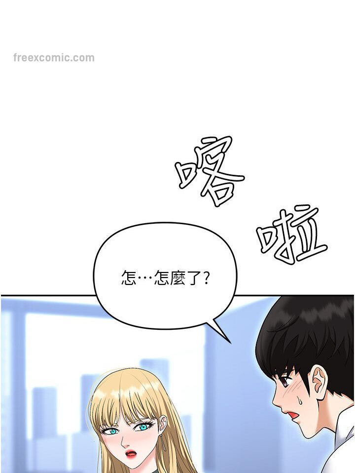 第77话-秀色可餐的洩慾工具 - 第128.jpg页