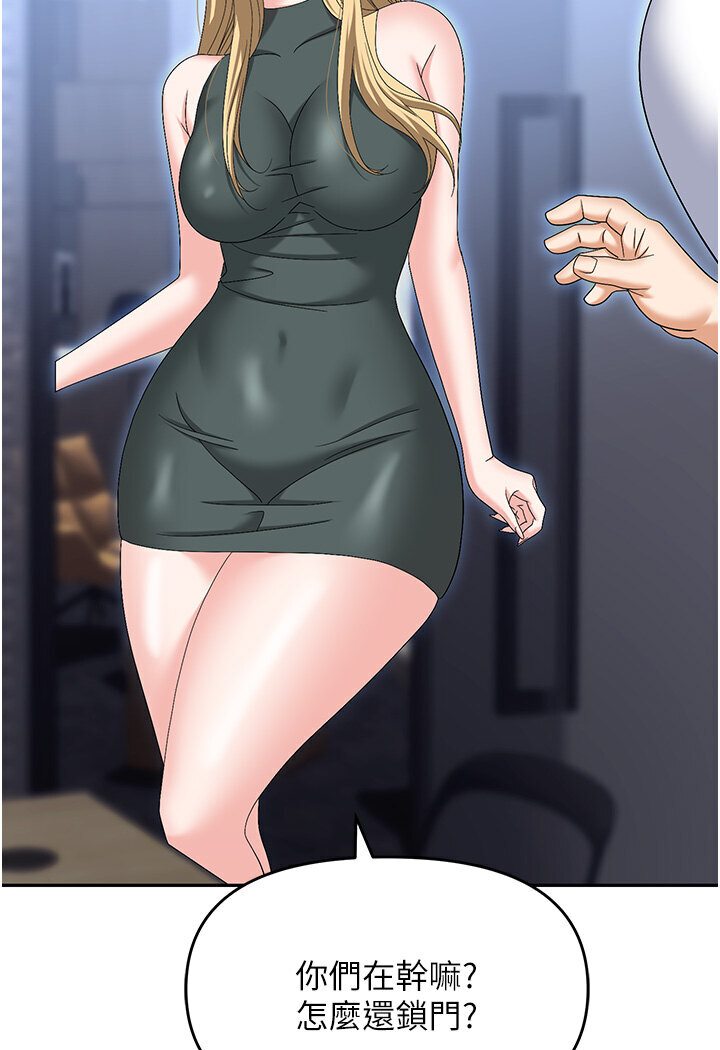 第77话-秀色可餐的洩慾工具 - 第129.jpg页