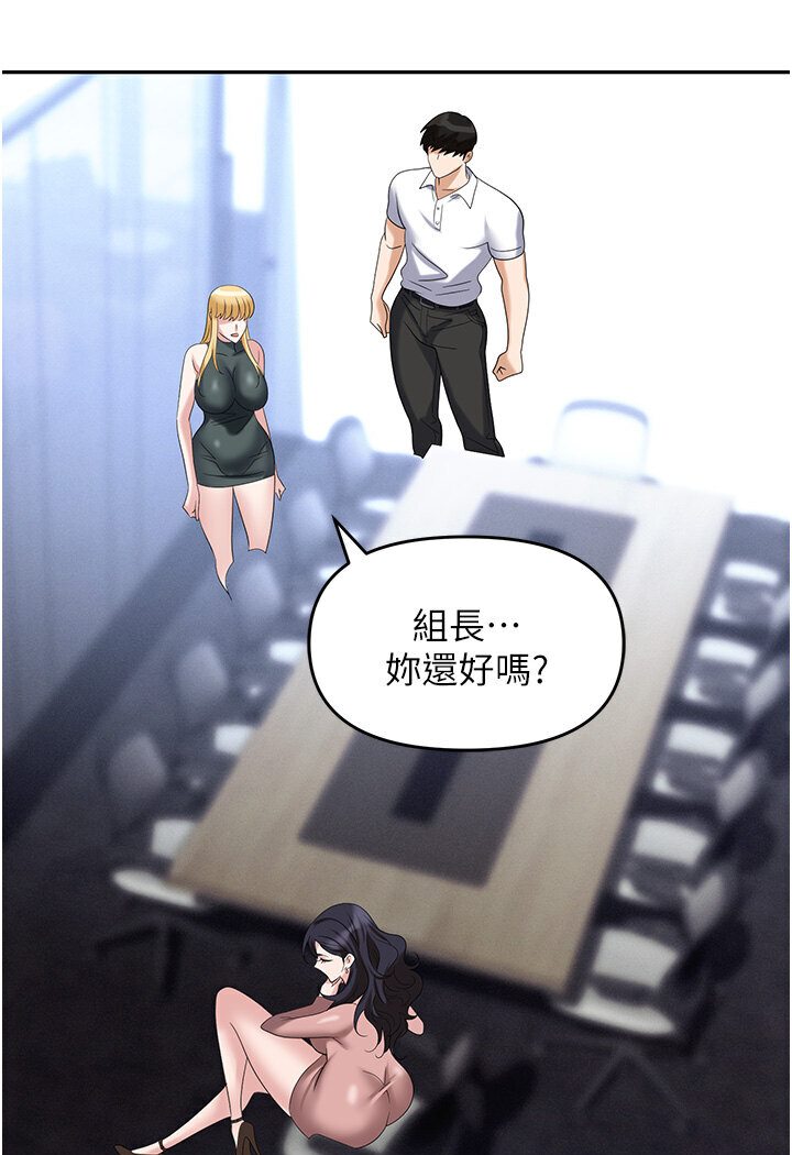 第77话-秀色可餐的洩慾工具 - 第131.jpg页